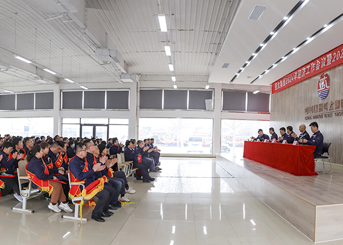 亞太集團召開2024年經(jīng)濟工作會議暨2023年度總結表彰大會