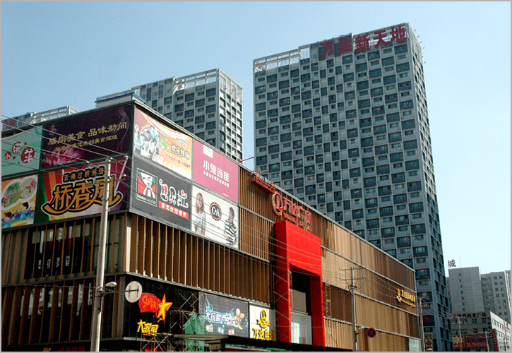 沈陽(yáng)萬(wàn)達(dá)廣場(chǎng)